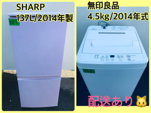 冷蔵庫/洗濯機★本日限定♪♪新生活応援セール⭐️