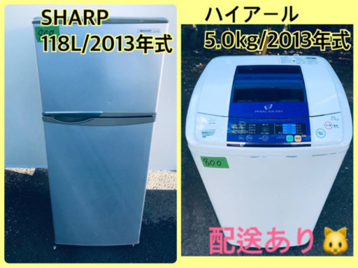 冷蔵庫/洗濯機！！限界価格挑戦★★家電2点セット♪