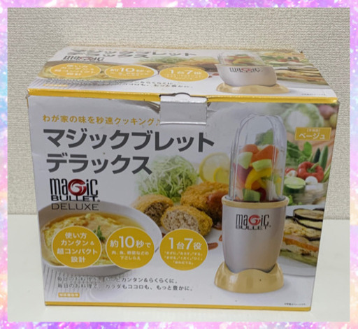 マジックブレッドデラックス