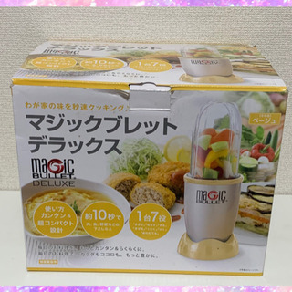 マジックブレッドデラックス