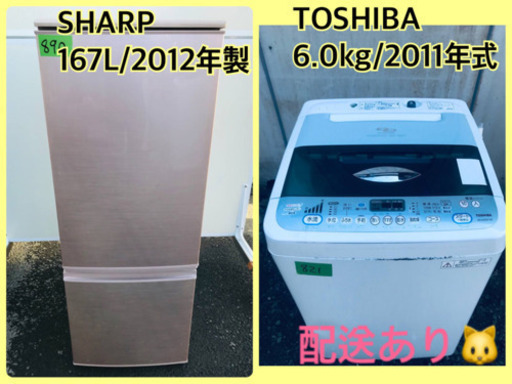 安心安全セット！！大特価★冷蔵庫/洗濯機✨✨