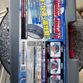 21日まで期間限定値下げ！！　　徳島　引取限定！　　タイヤチェーン　