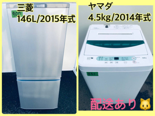 家電2点セット♪♪洗濯機/冷蔵庫★★本日限定！！