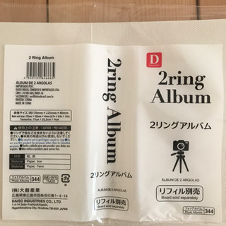 ツーリングアルバムの画像