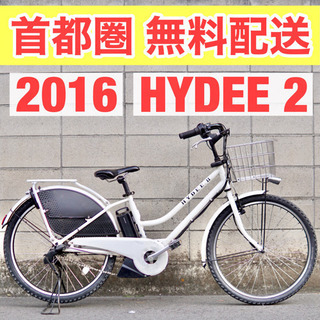 新基準　ブリヂスト　HYDEE.B　26インチ　3段　8.7Ah充電器あり 電動自転車ブリヂスト HYDEE.Ⅱ 26インチ 3段 8.7Ah充電器あり 新基準