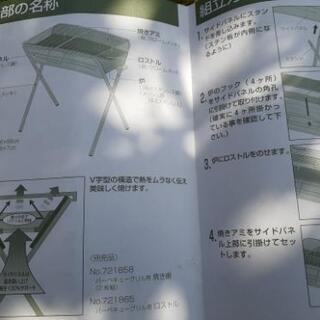 ユニフレーム　バーベキューグリ②　アウトドア　キャンプの画像