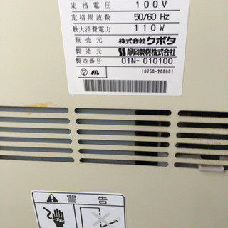 クボタ　低温米びつの画像