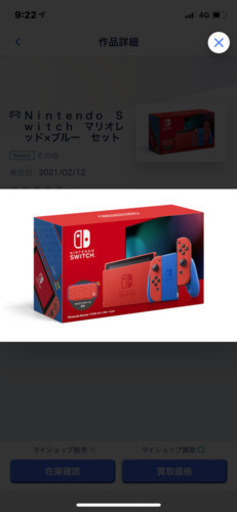 Nintendo switchマリオカートブルーセット❗️