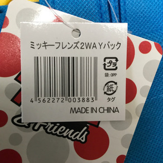 ミッキーフレンズ2WAYバック　10個の画像