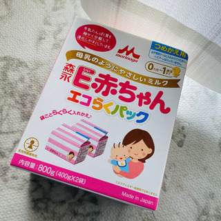 交渉済【新品未開封　賞味期限21.06.09まで】粉ミルク