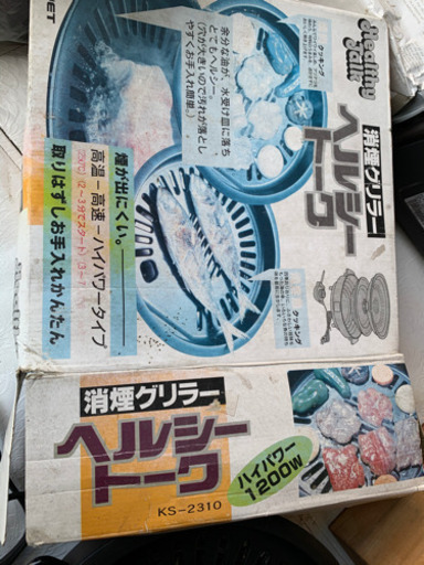 ヘルシートーク　消煙グリラー