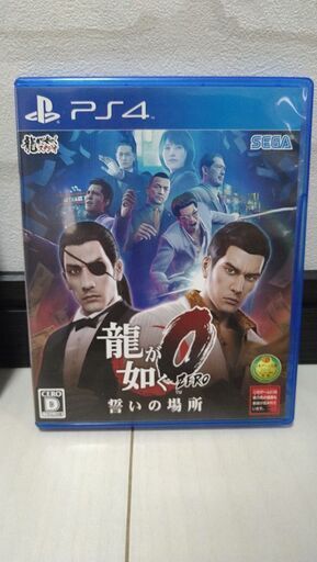 龍が如くまとめ売り　３本セット