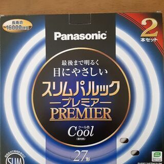 スリムパルックプレミア　〜クール色〜（昼光色）