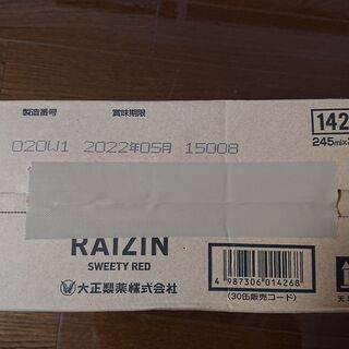 大正製薬　RAIZIN　ライジン　スウィーティーレッド 30本 ...