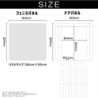 ペット用サークルの画像