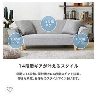 【予定者と調整中】ソファベッド（LOWYA）二人がけの画像