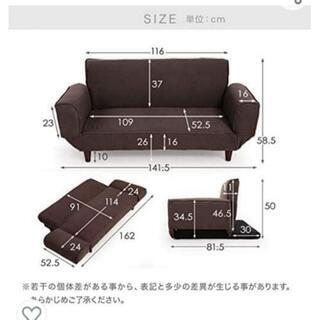 【予定者と調整中】ソファベッド（LOWYA）二人がけの画像