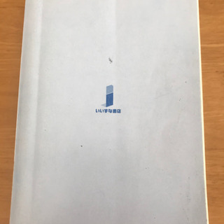 「大学入試国語頻出問題1200」の画像