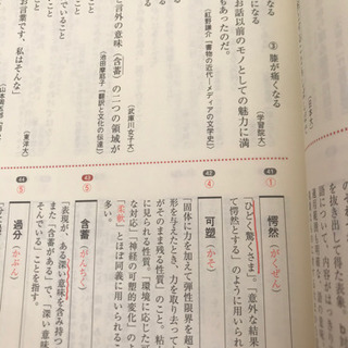 「大学入試国語頻出問題1200」の画像