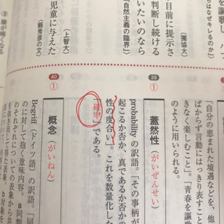 「大学入試国語頻出問題1200」の画像