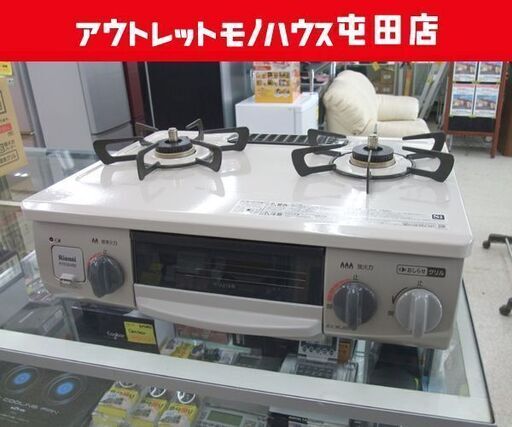 20年製 LPガス ガステーブル 幅59cm リンナイ ガスコンロ 右強火 RTE564BER 水無し片面焼 ☆ PayPay(ペイペイ)決済可能 ☆ 札幌市 北区 屯田