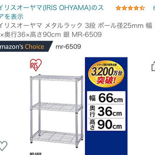 スチールラックの画像