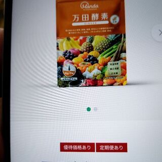 ３個セット。万田酵素３１包入り　新品　６６００円定価の画像