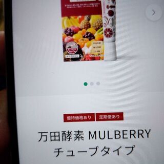 ３個セット。万田酵素３１包入り　新品　６６００円定価の画像