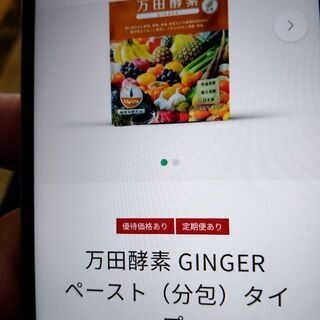 ３個セット。万田酵素３１包入り　新品　６６００円定価の画像