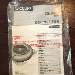 中古　ロボット掃除機の画像