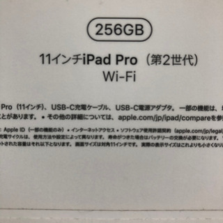 【訳あり】iPad Pro 11インチ(第2世代) 256GB Wi-Fiモデル シルバーの画像