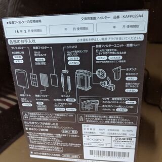 ダイキン　空気清浄機の画像