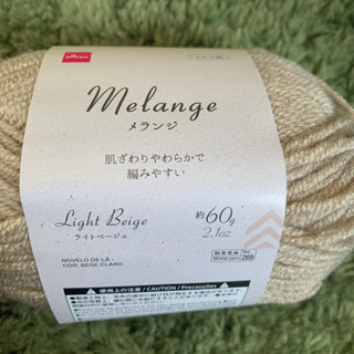 メランジ毛糸3色合計31玉の画像