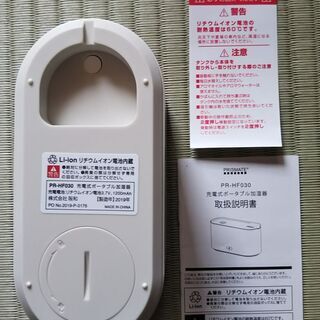 ☆新品☆卓上加湿器の画像