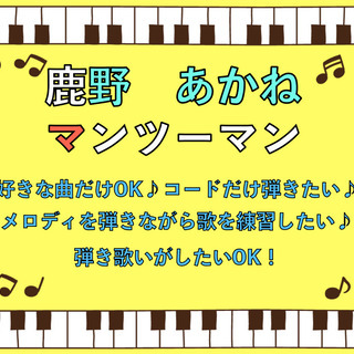 ＜体験1,500円＞キーボードレッスン♪を単発で気軽にやりたい【初心者歓迎♪】の画像