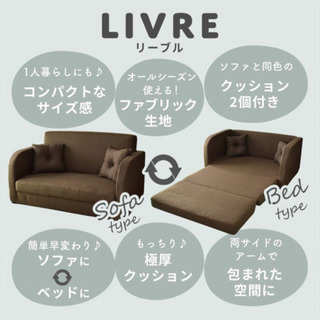 【無料】ソファベッド ダークブラウン　（ご希望あれば2020製の扇風機も差し上げます。）の画像