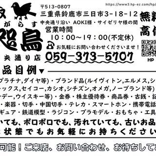 今月の出張買取可能日は2/18（木）・2/24（水）・2/25（...