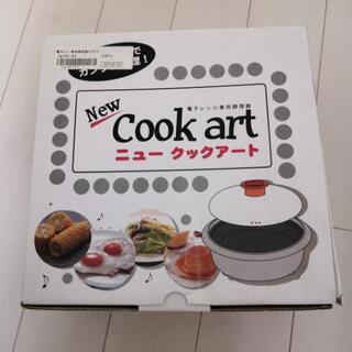 ニュークックアートの中古が安い!激安で譲ります・無料で ニュークックアートの中古が安い!激安で譲ります・無料で