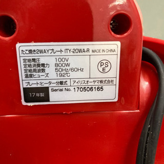 【2WAYプレートでいろいろ使える‼️】たこ焼き2WAYプレート ホットプレート アイリスオーヤマ ITY-20WA-Rの画像