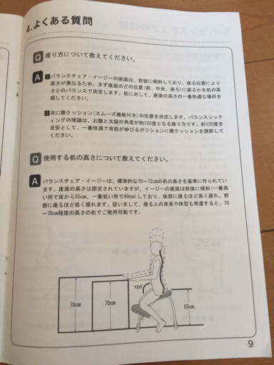 バランスチェア●姿勢が良くなります！●ピンク