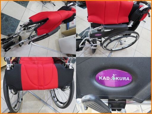 【引取限定】カドクラ 車椅子 車イス 中古品 KADOKURA【小倉南区葛原東】