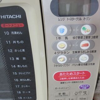 オーブンレンジ　皿の直径28cm　日立　電子レンジ　MRO-X5　HITACHIの画像