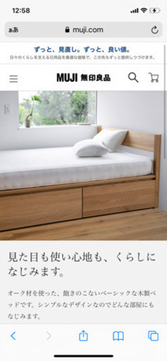 【無印良品】２／28まで★お値下げ応じます★収納付きセミダブルベッド(マットレス込み)オーク材