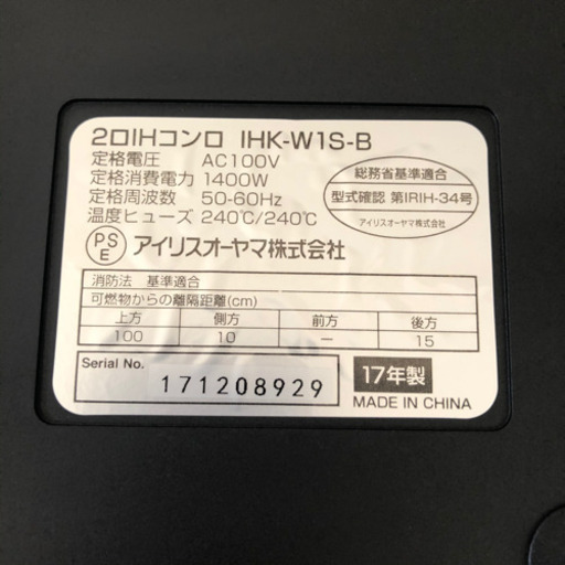 IHK-W1S-B IHクッキングヒーター ブラック [2口]