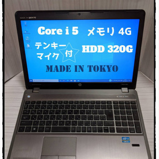 大画面テンキー付 Core-i5&4G 最新Win10pro&Office付