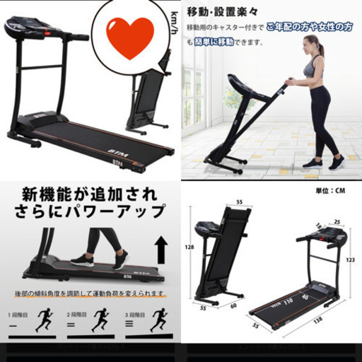 ルームランナー　美品　定価40000円