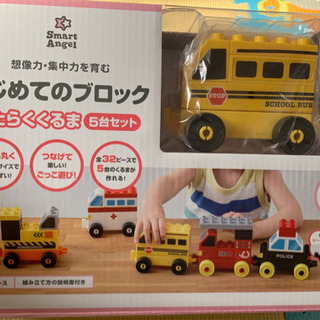 取引中　はじめてのブロック　はたらくくるま　5台セット