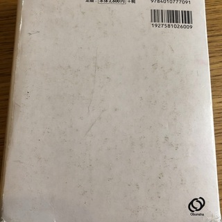 全訳古語辞典　旺文社の画像