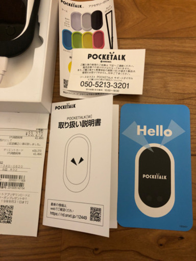 家電 POCKETALK
