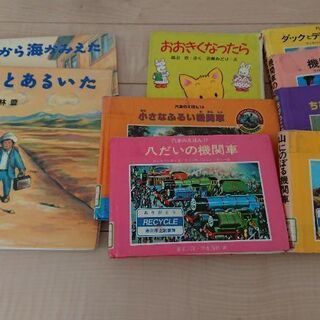 無料  絵本 トーマスなど